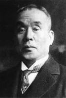 大川 平三郎