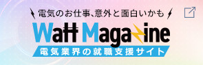 Watt Magazine　バナー